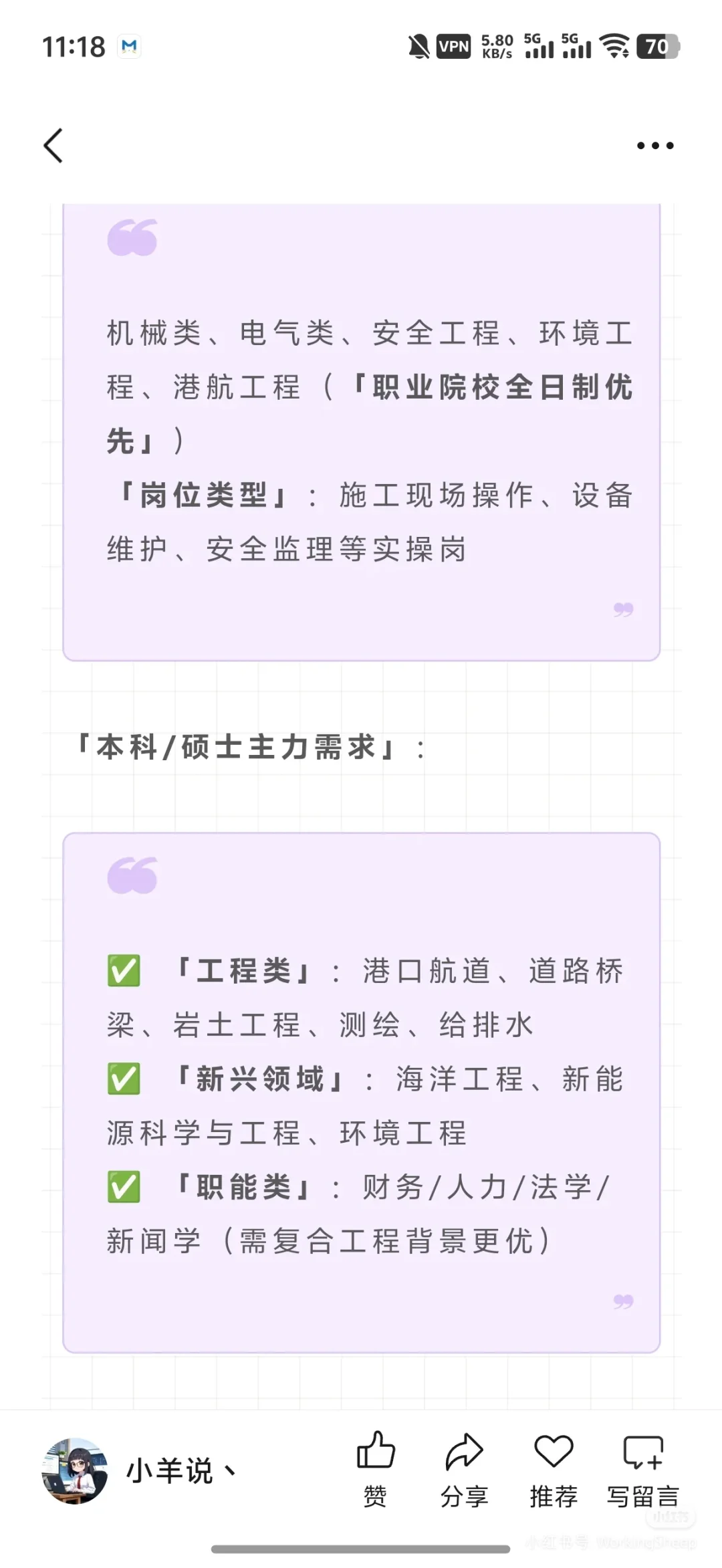 中交集团2025招聘开启