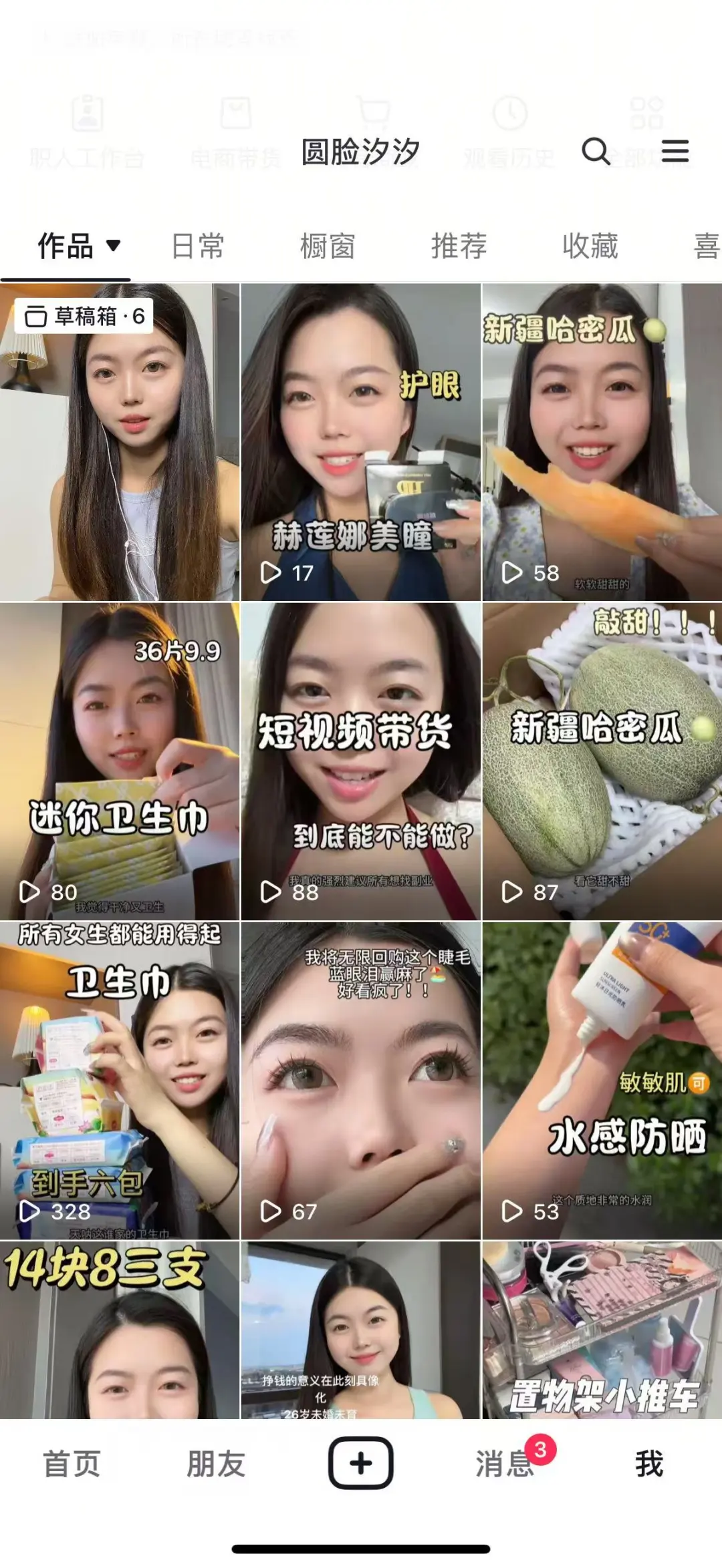 新人小白dy带货20天 稿费900什么实力？