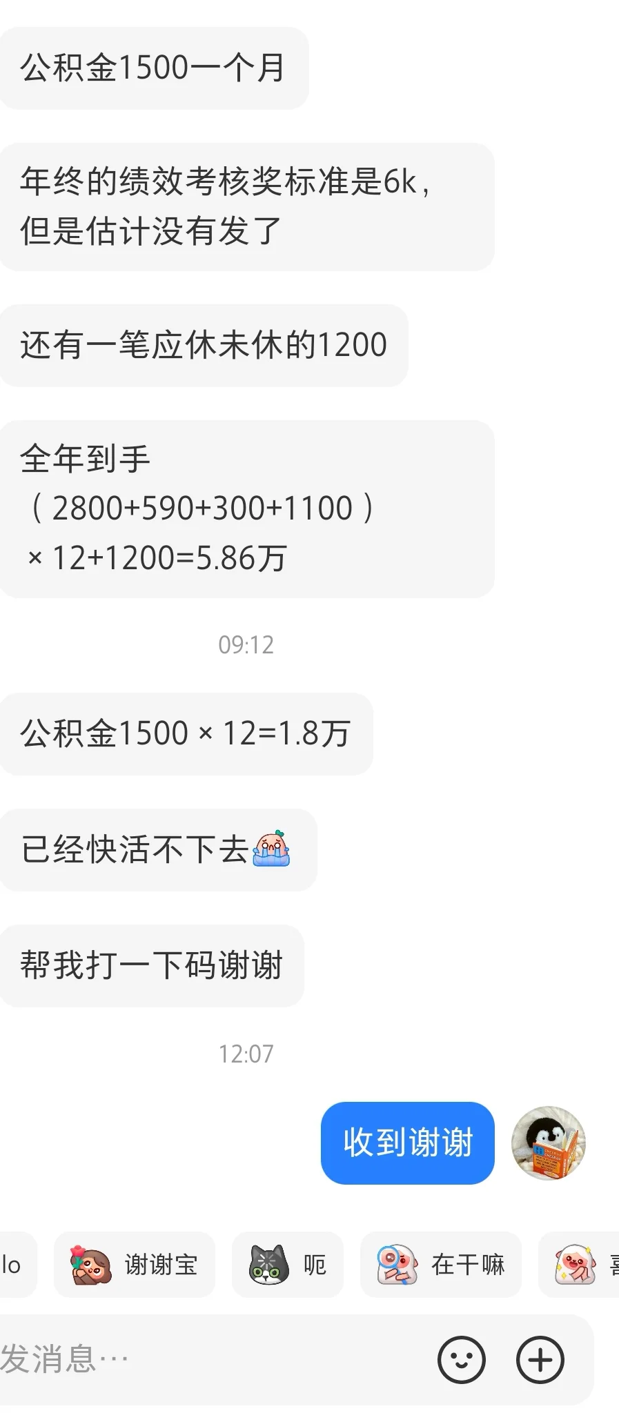 潮州某区直一类事业编待遇✨?