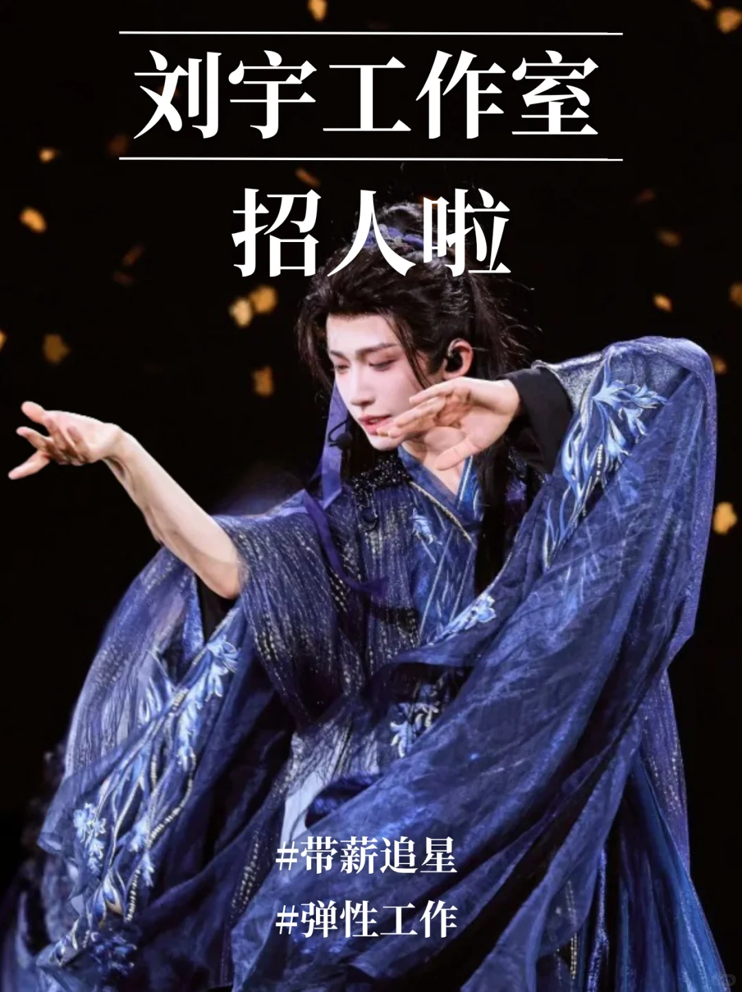 怎么没人告诉我刘宇粉丝吃这么好?