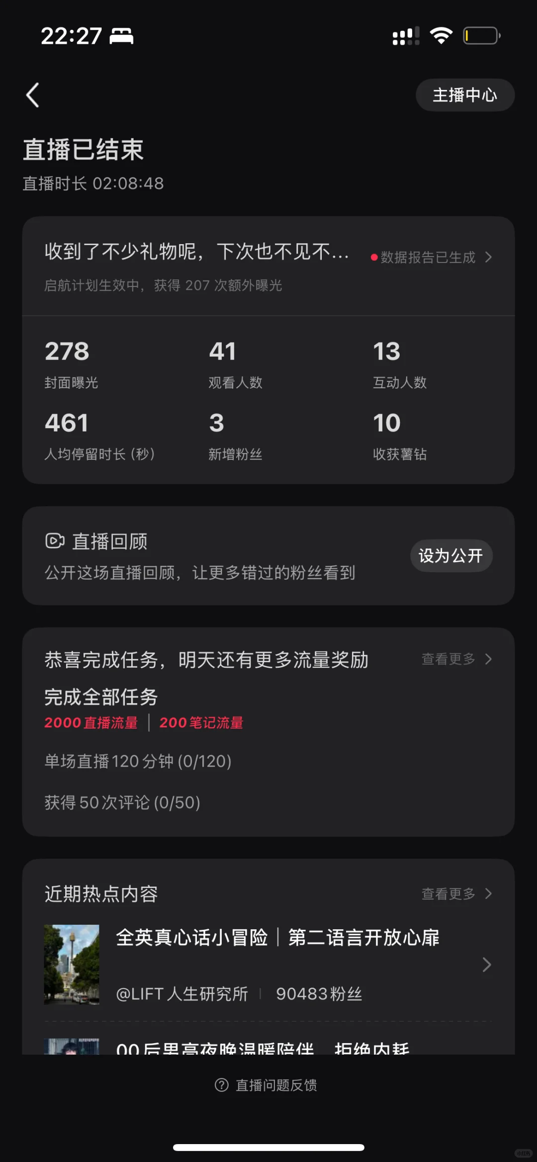 笑不活了,第一次不露脸直播翻车了