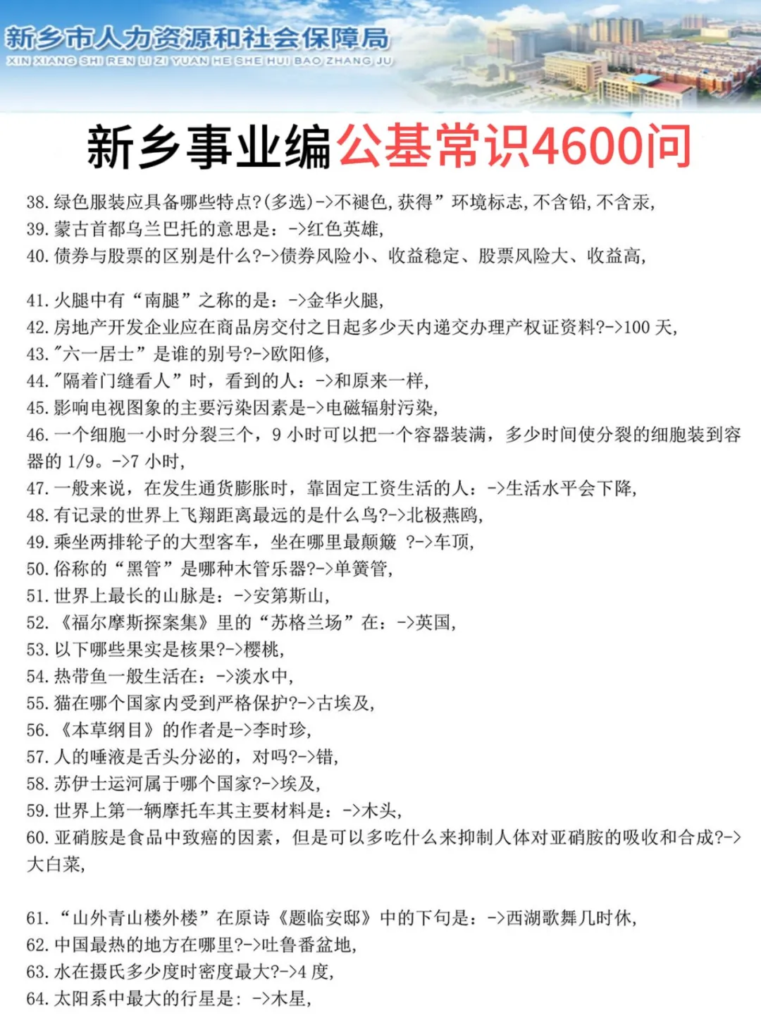 给大家普及一下,30天上岸新乡事业编的强度