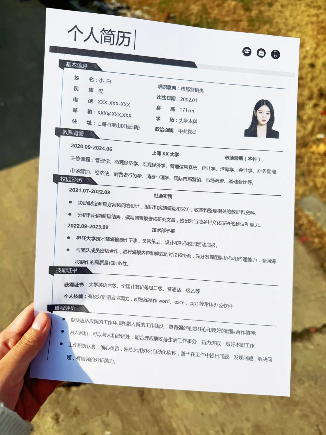 经典黑色应届生通用个人简历模板word可编辑
