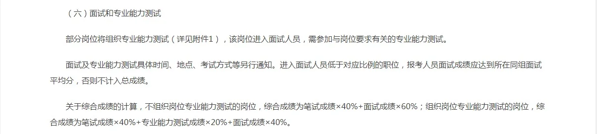 中关村直属事业单位招聘啦~
