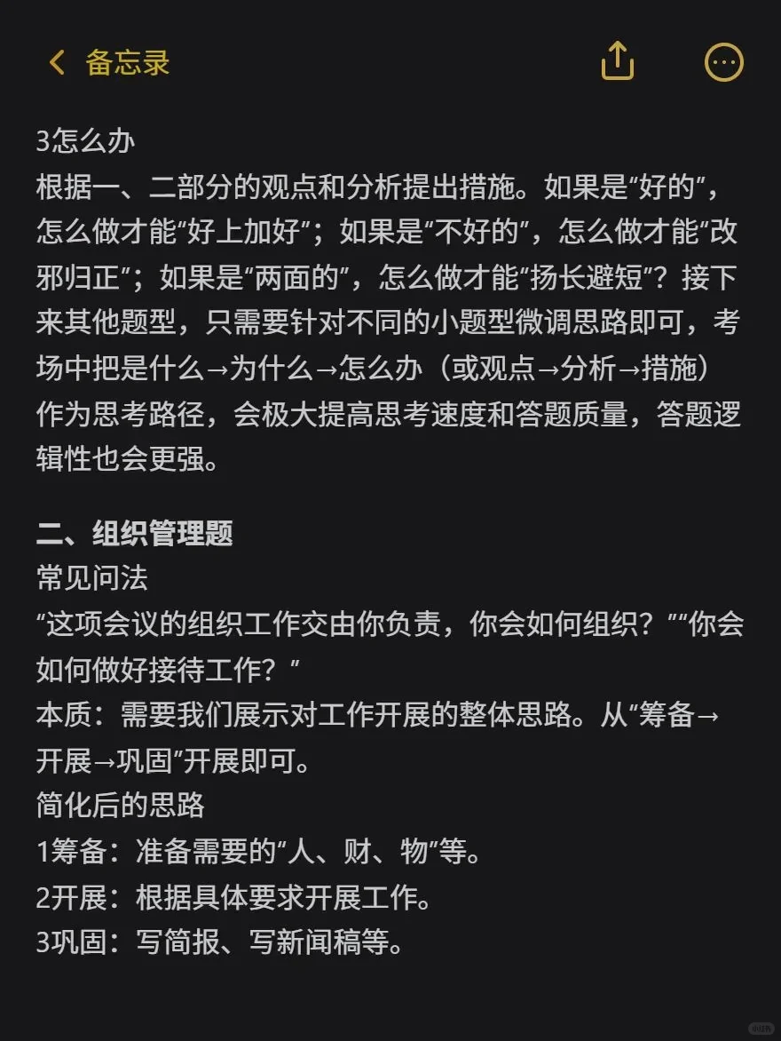 我发现一个很有意思的结构化面试现象