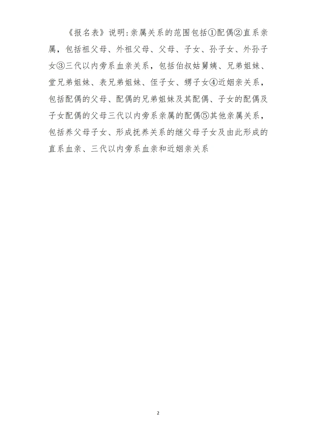不超过40周岁 中国广电招聘事业编 本科可报