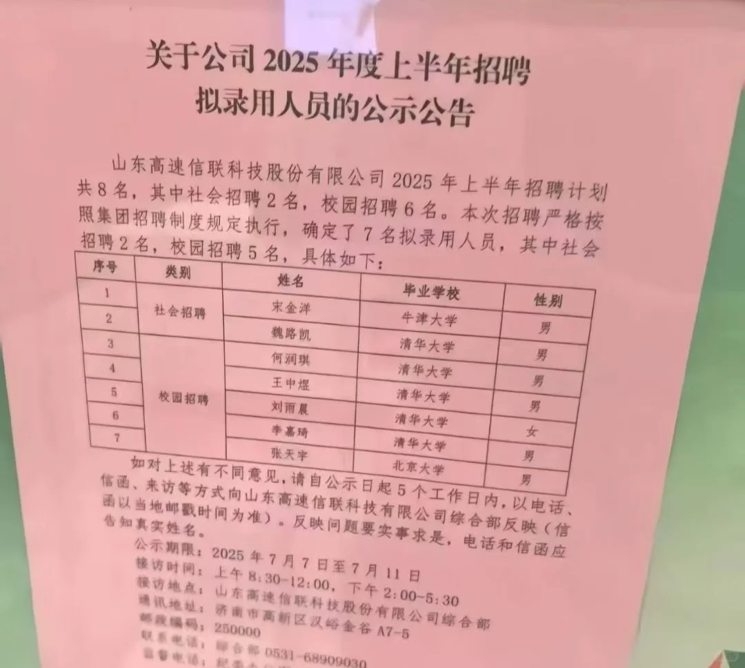 这么卷吗！国企都这样了