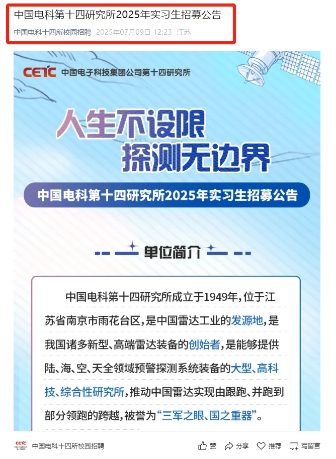 26秋招信息大厂国企更新7.9