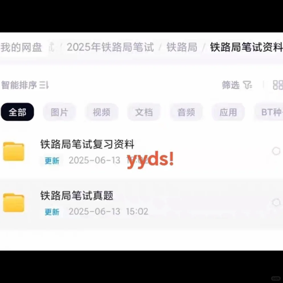 西安铁路局2025招聘通关秘籍