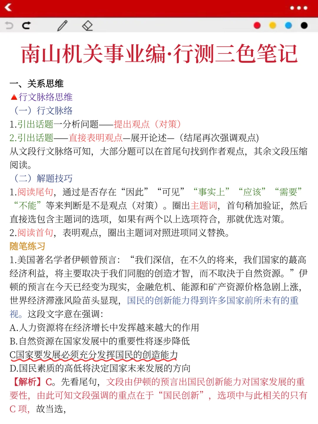 给大家普及一下深圳南山机关事业编的强度