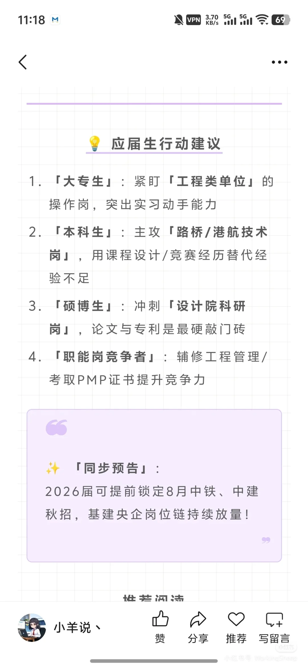 中交集团2025招聘开启