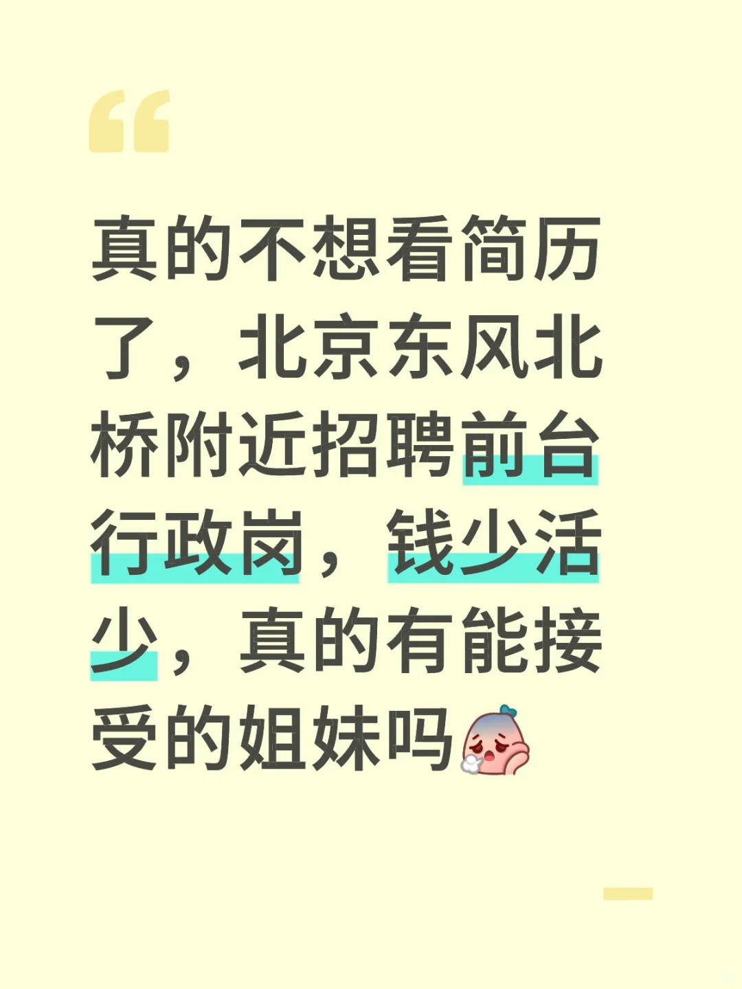试图海底捞人