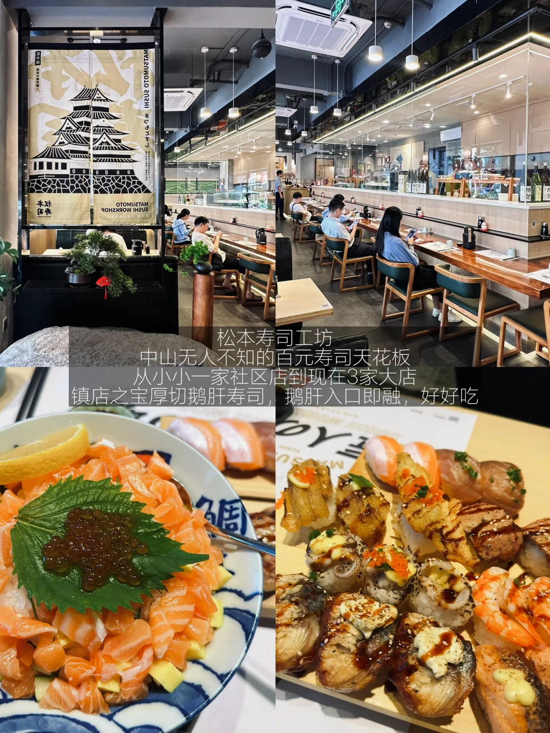 中山真心喜欢的13家店……（无广合集）