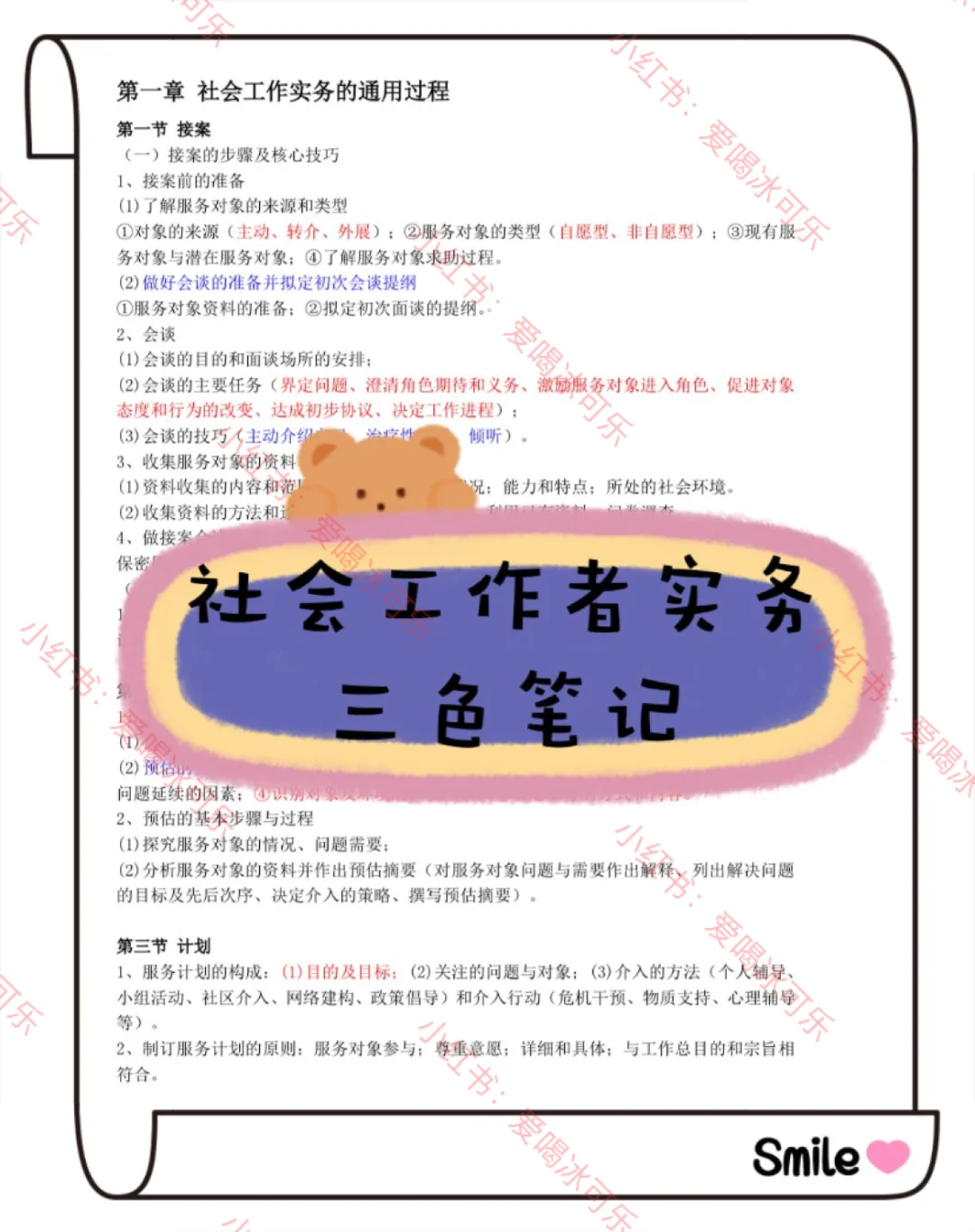 毫州高新区社区工作者，那帮一个是一个