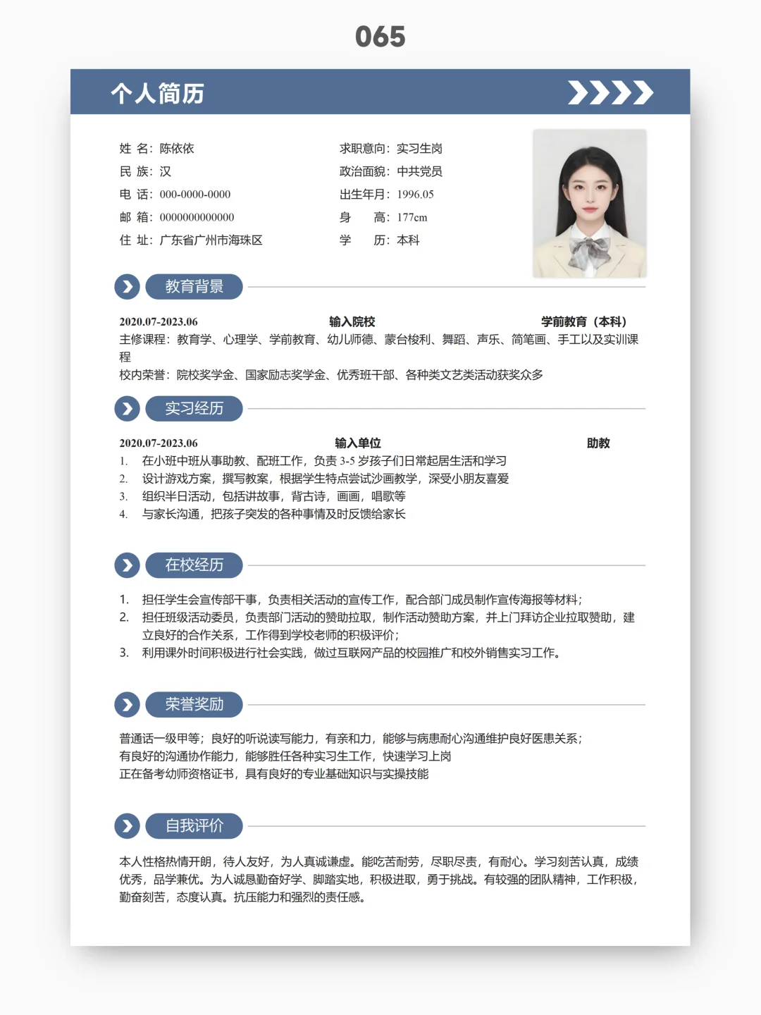快收下你的求职简历制作攻略,以后总会用上