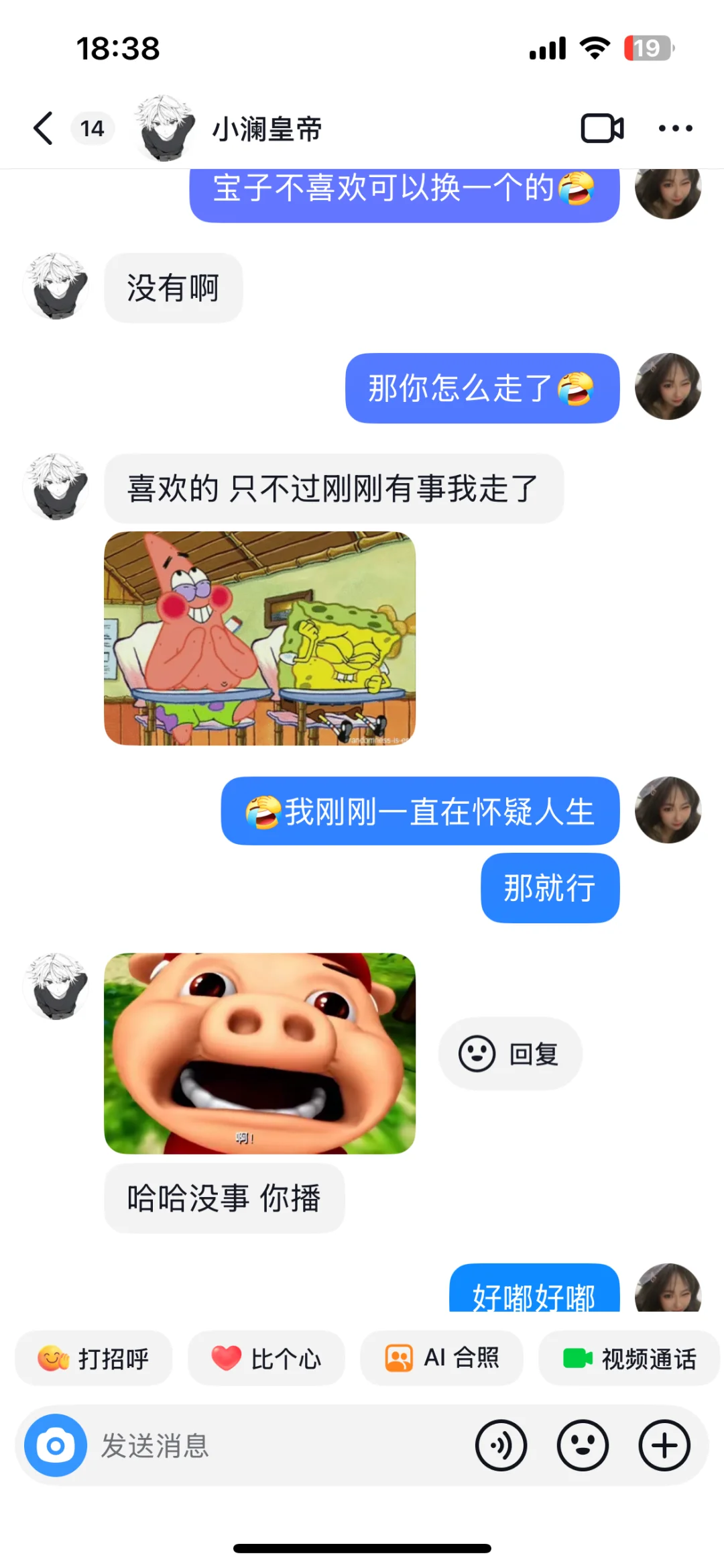 如何让一个新手助眠主播怀疑人生
