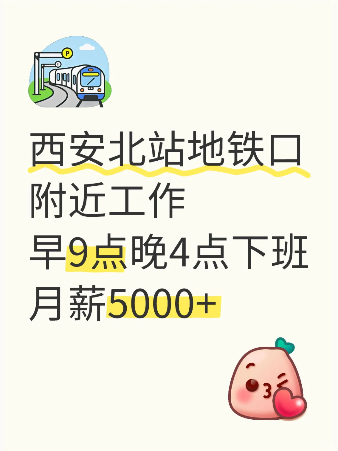 月薪5000以上