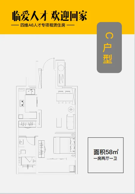⚠️临平人才公寓户型及公区来咯~