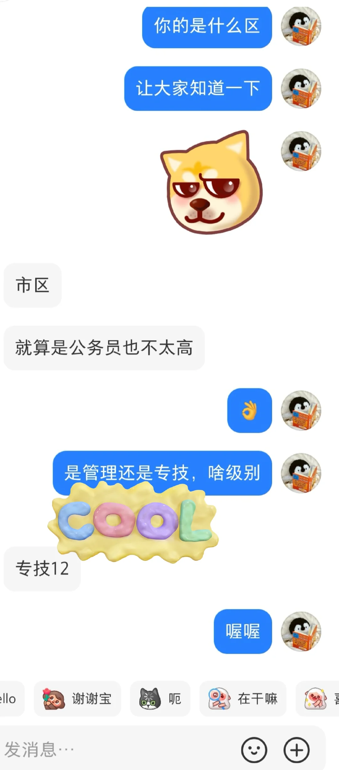 潮州某区直一类事业编待遇✨?