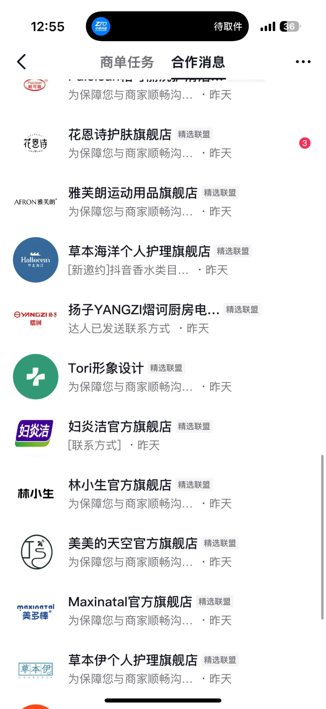 真的后悔做短视频带货了