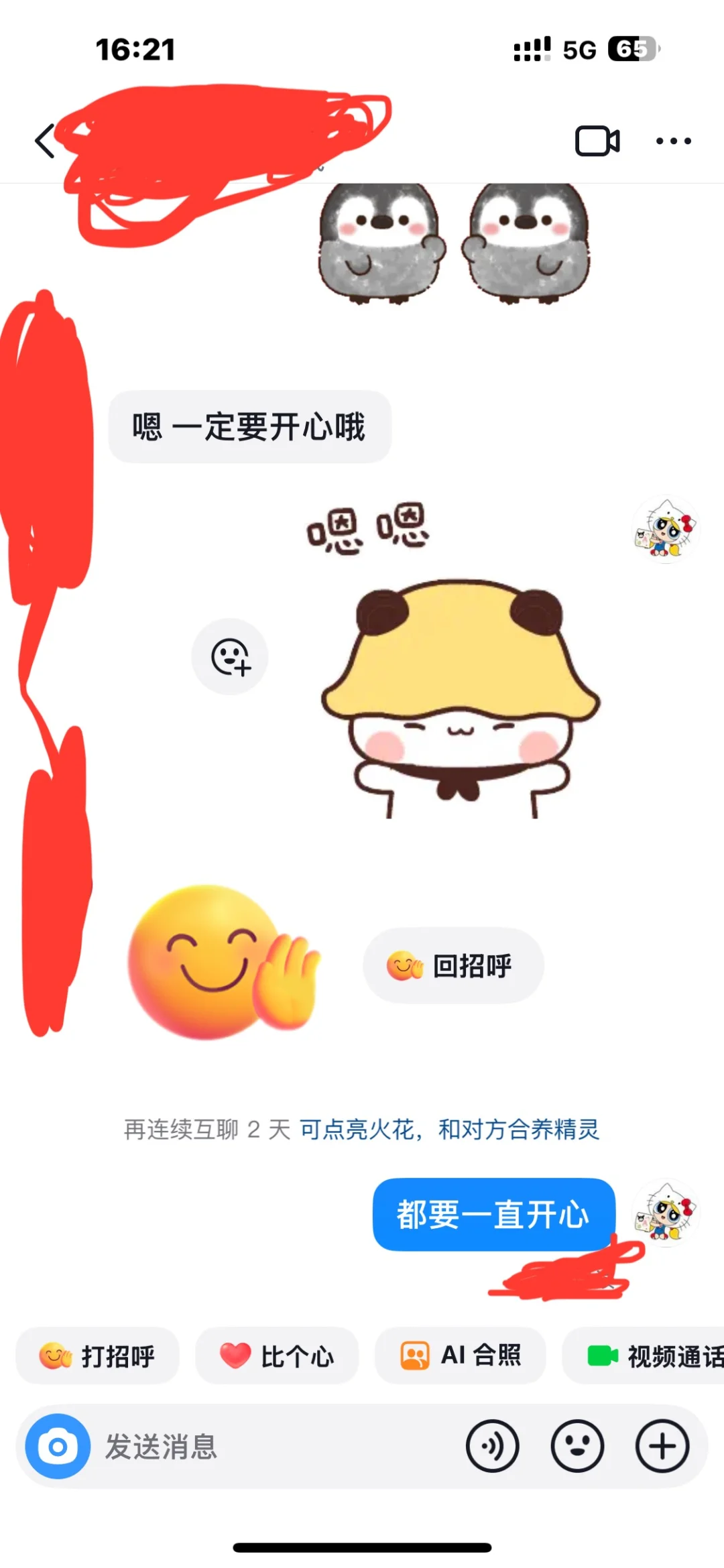 新人主播第一天直播赚了快1000