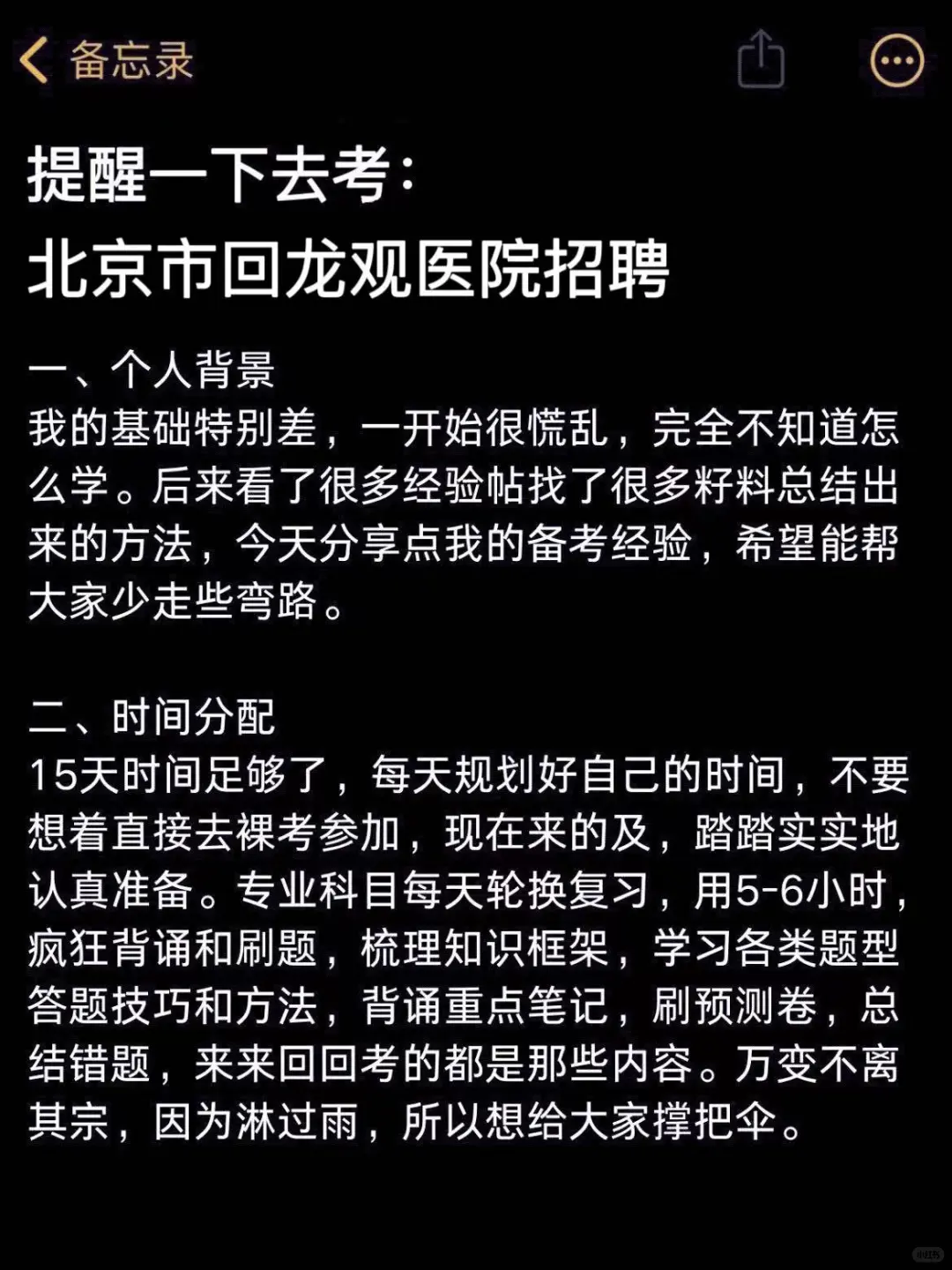 北京市回龙观医院?不老实的进一个捞一个