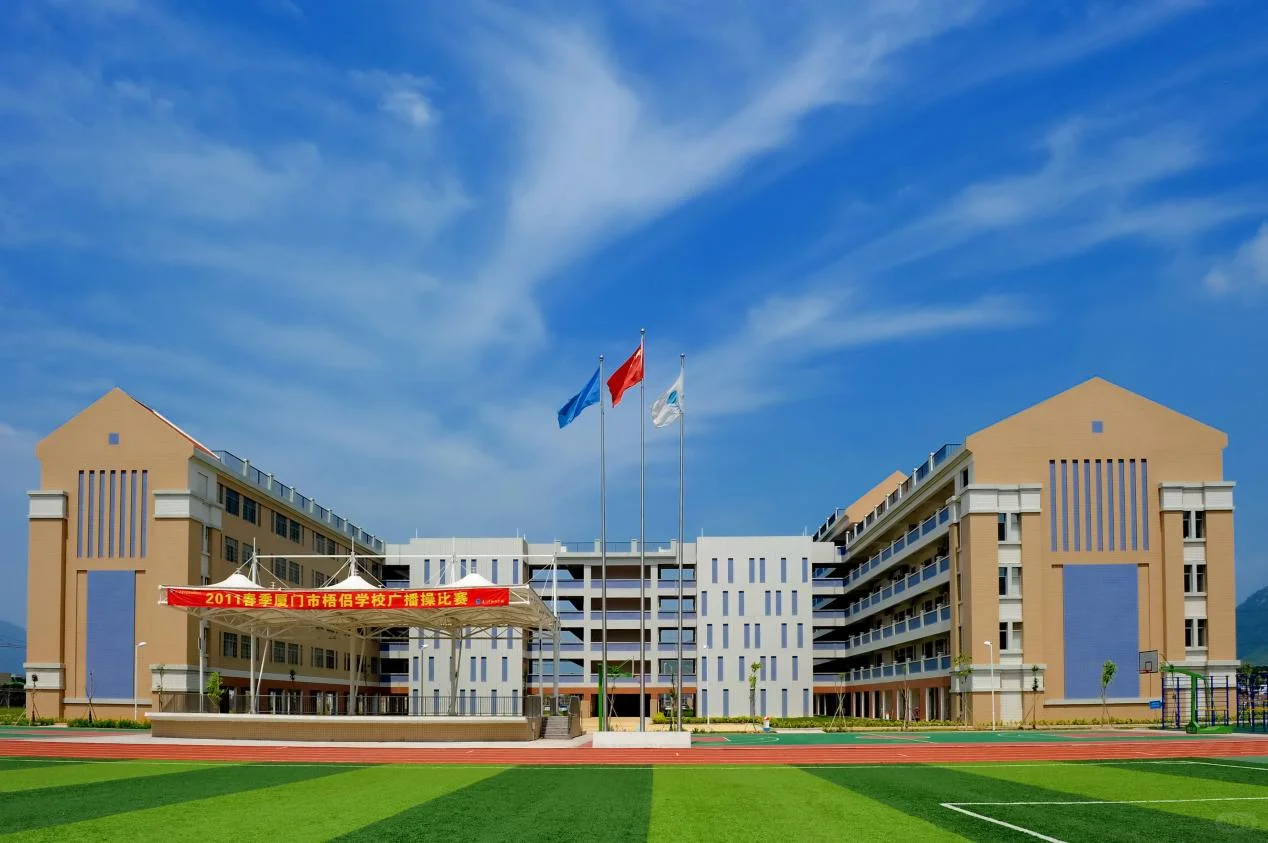 厦门市梧侣学校，招聘24名中小学教师，直签
