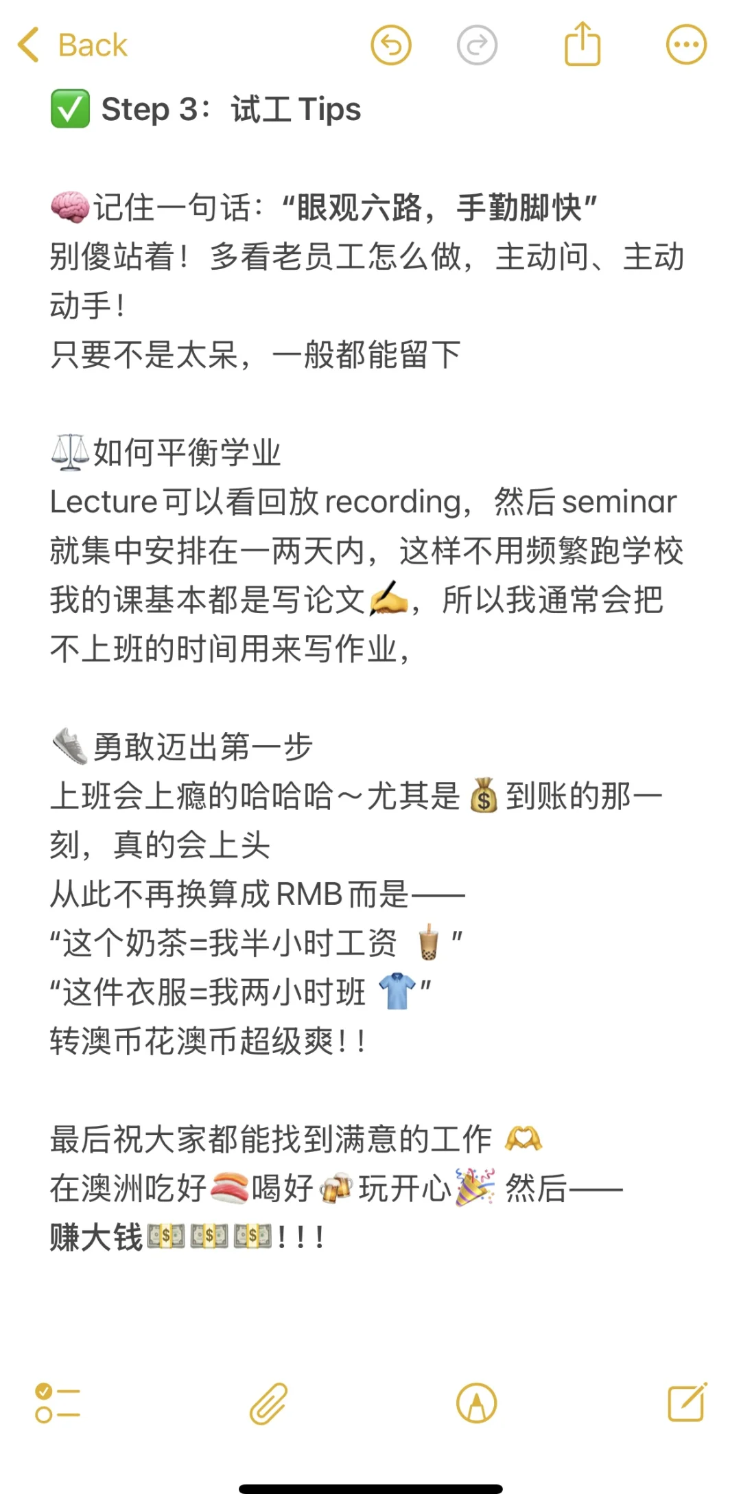 ??澳洲留子吐血?兼职经验总结