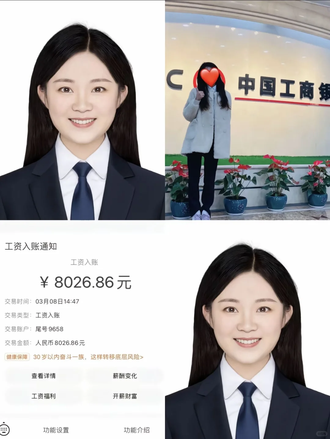 24届二本秋招一次上岸央企
