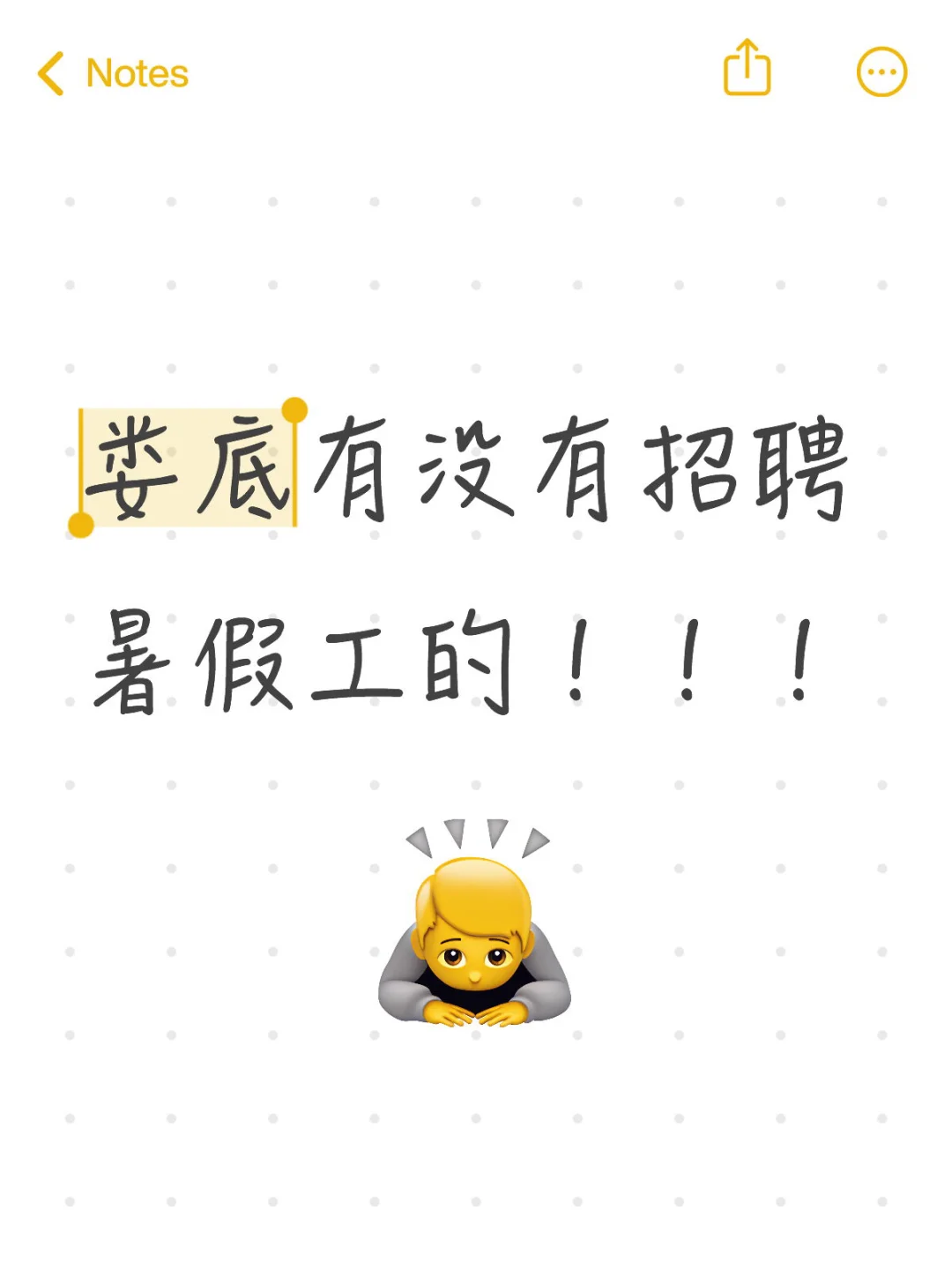 不要直播！
