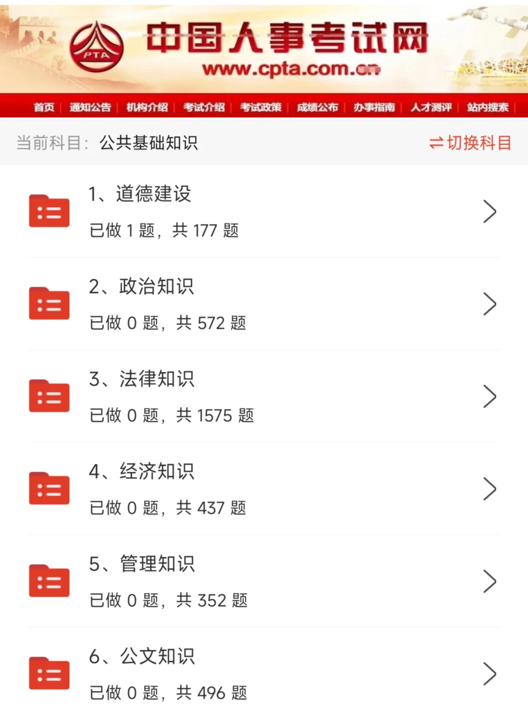 25社区工作者，背完保底80+