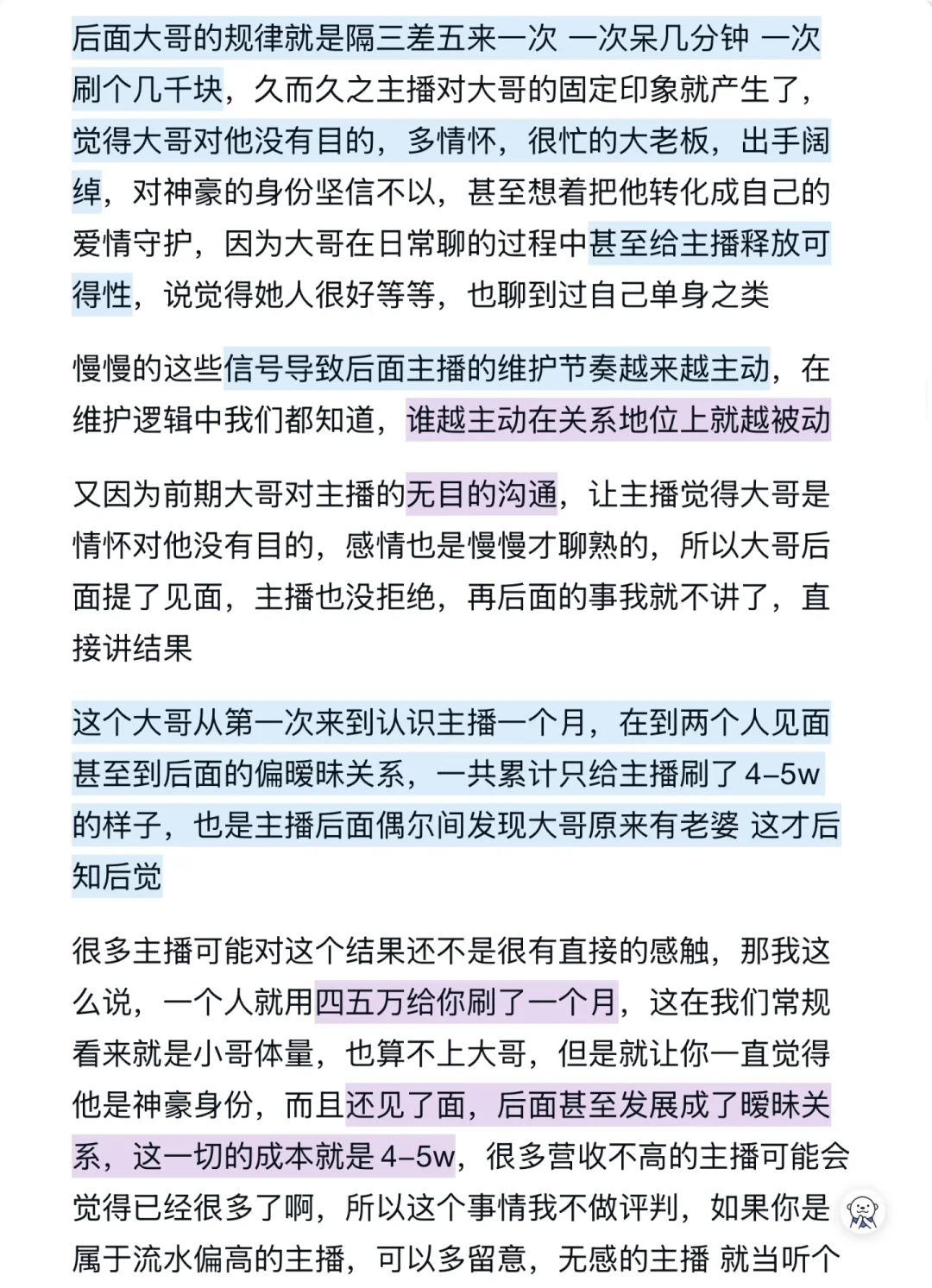 50级哥想低成本持有？学她这几招大哥真的刷