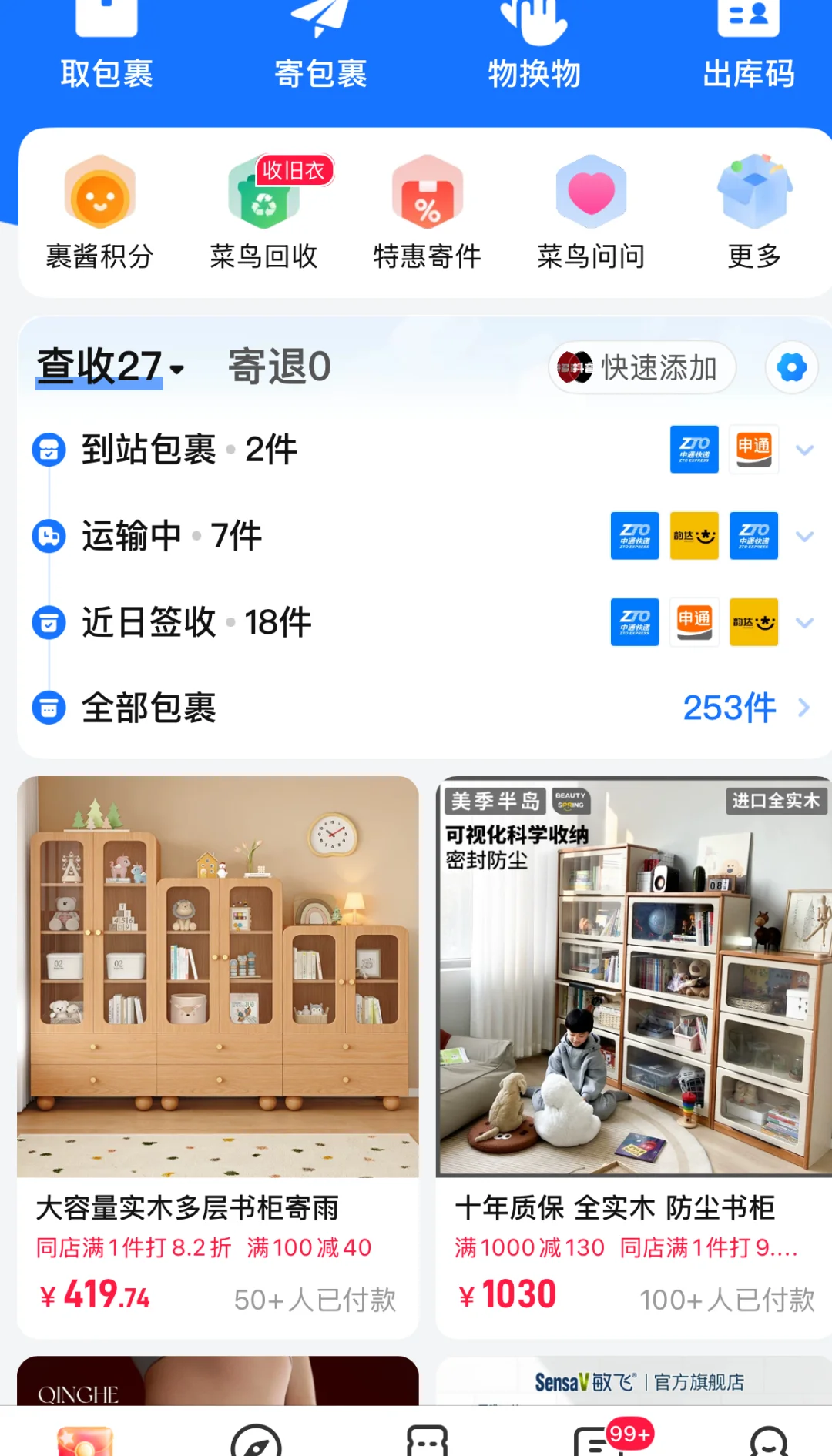 真的后悔做短视频带货了