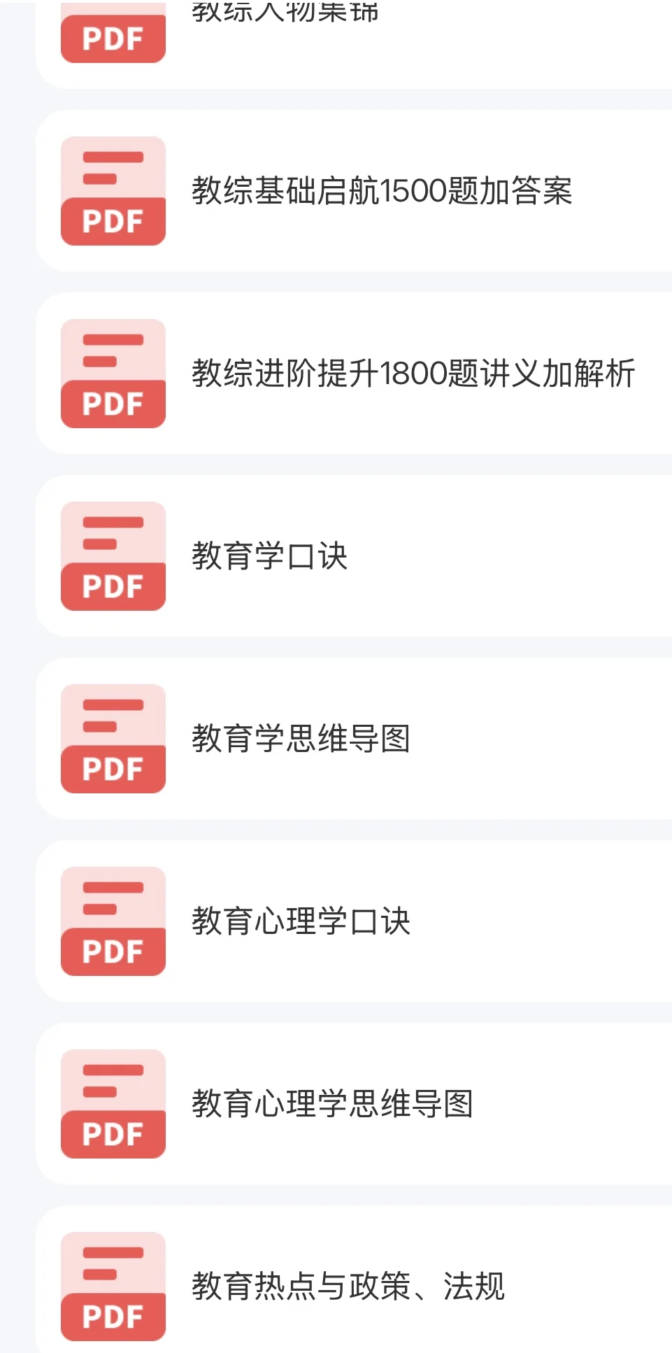 应往届可报！贵州新出中小学教师编制招50人！