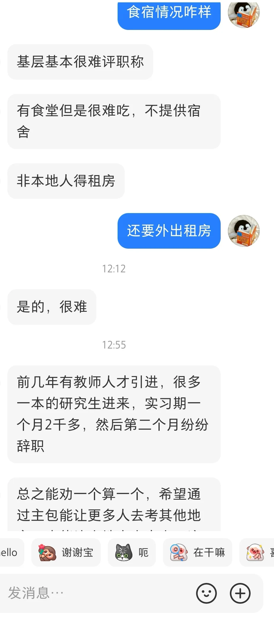 潮州某区直一类事业编待遇✨?