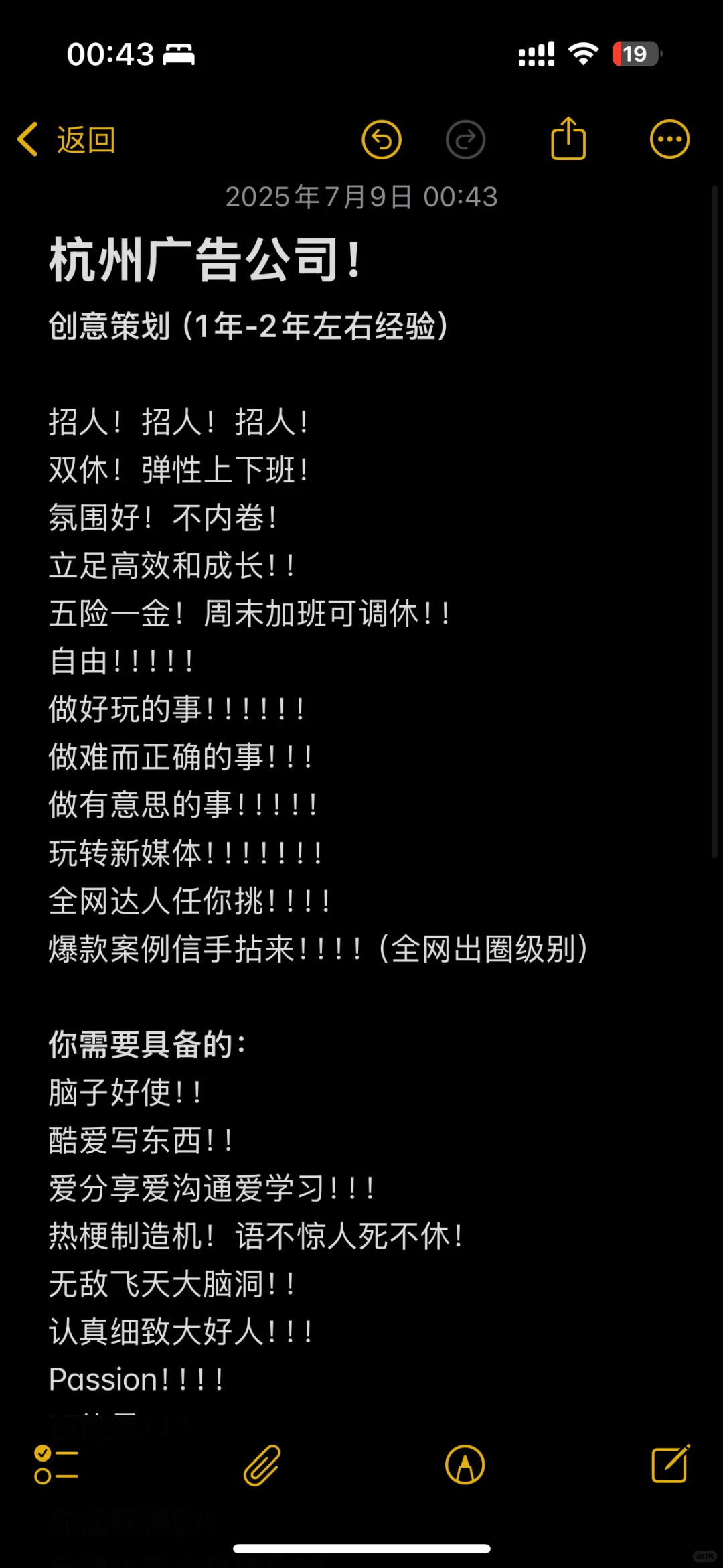 又是连夜招人的一天!!杭州!!!