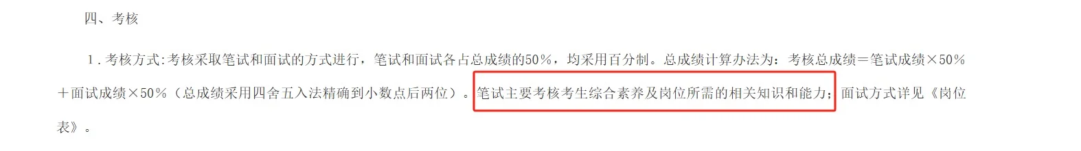 对这次江西省高职大专院校招聘分析建议参考