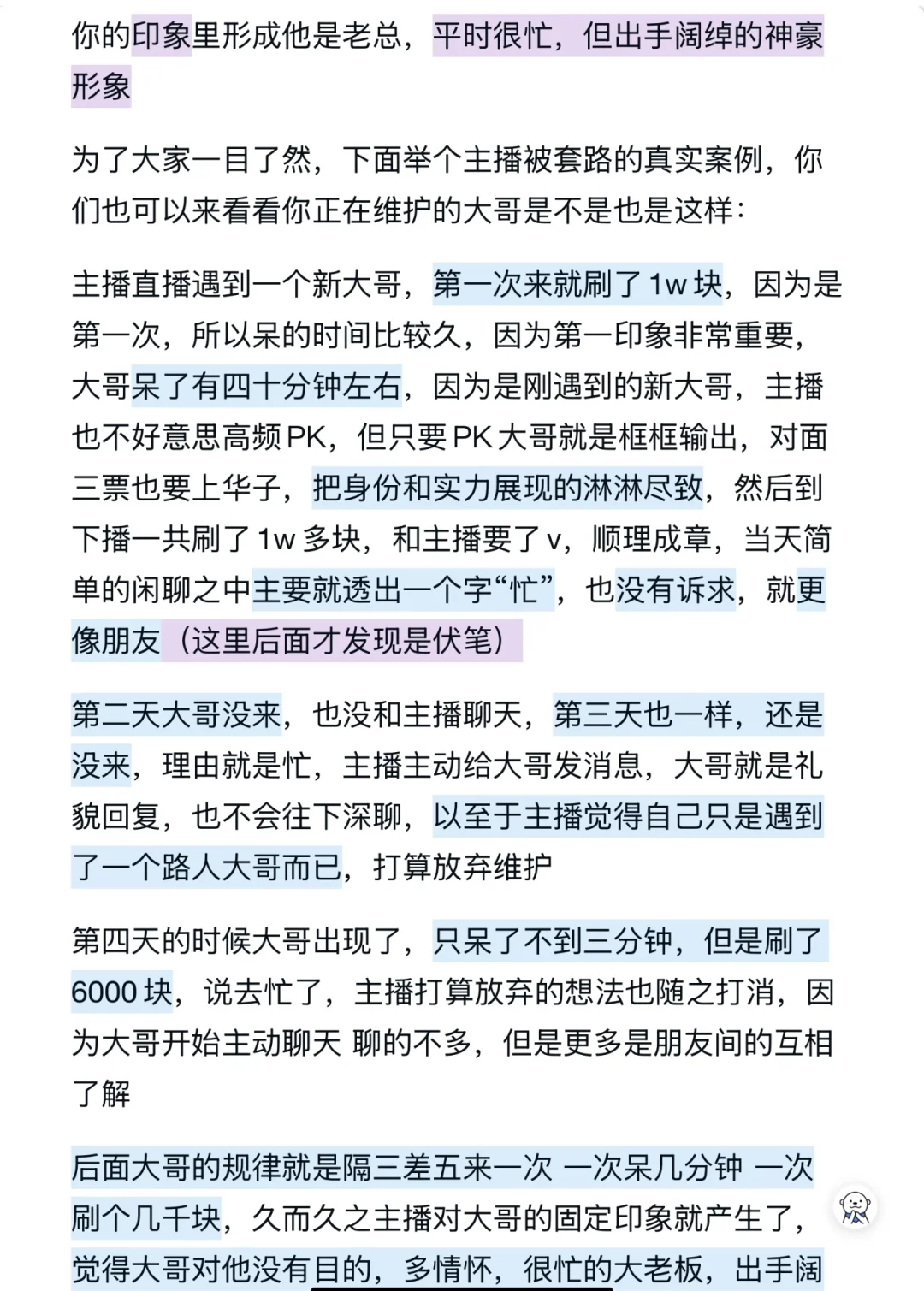 50级哥想低成本持有？学她这几招大哥真的刷