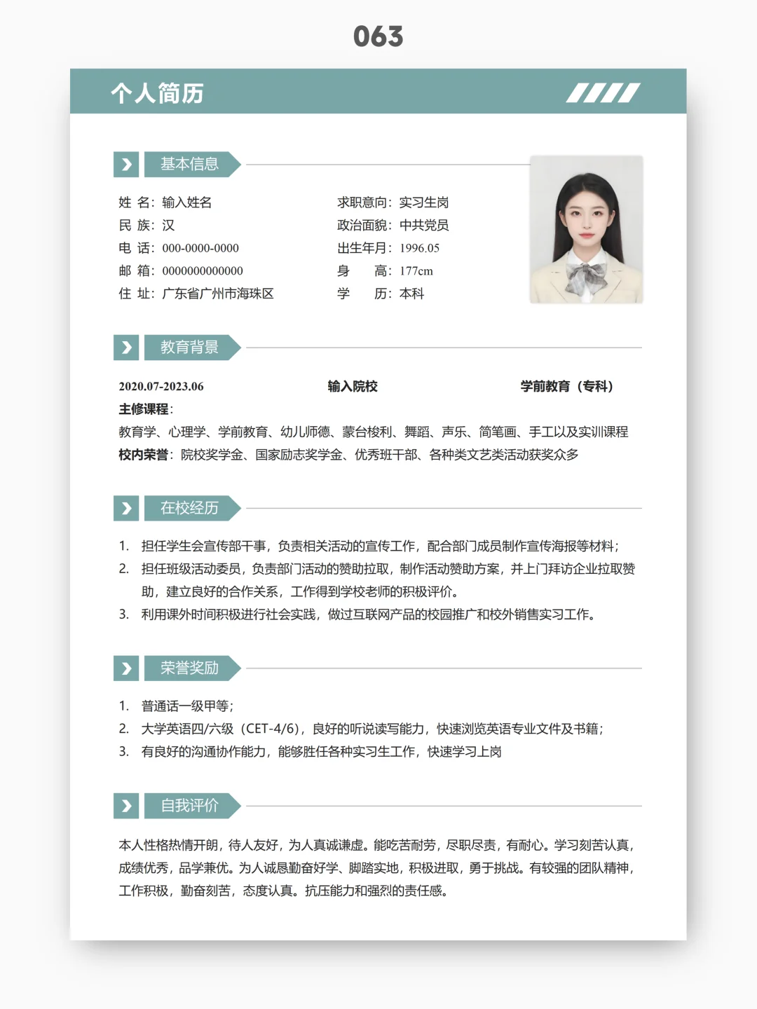 快收下你的求职简历制作攻略,以后总会用上