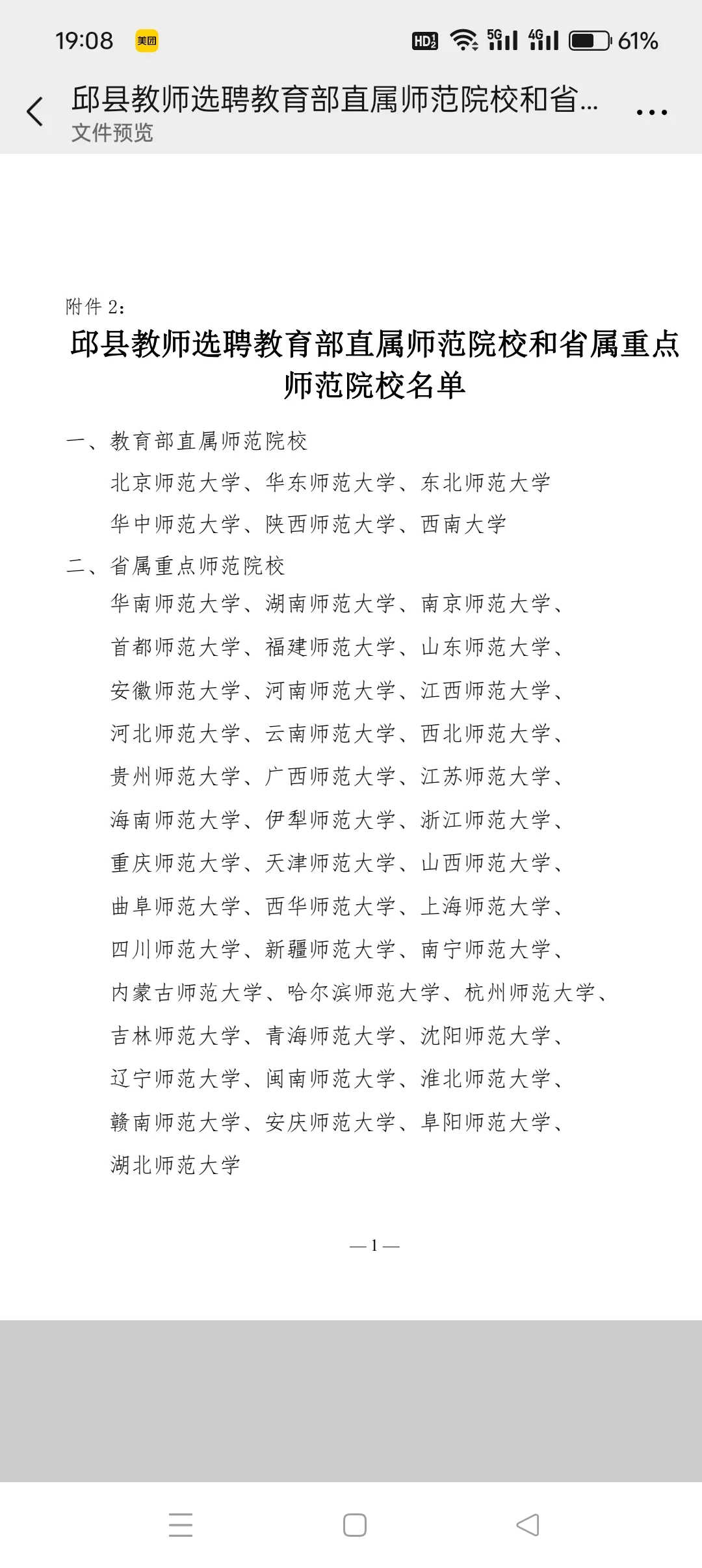 邱县2025公告来了！