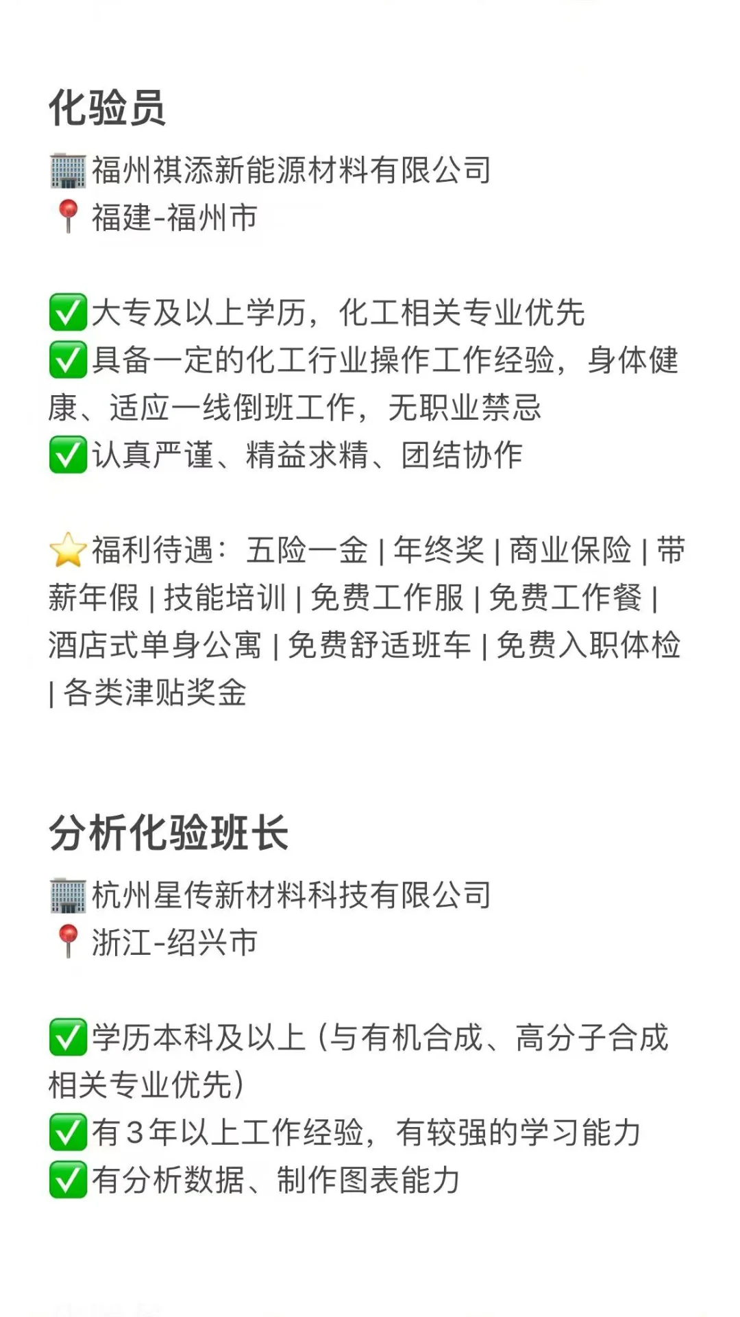 最新化验员岗位招聘，大专可报~