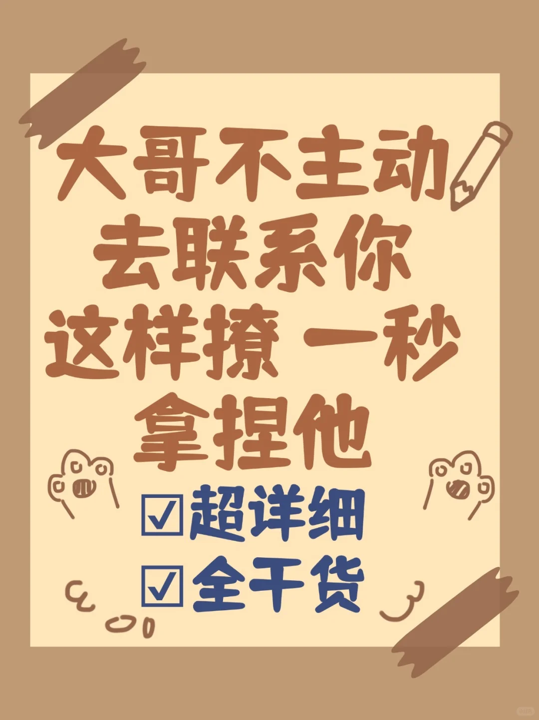 新人主播嘴甜一点 拿捏大哥