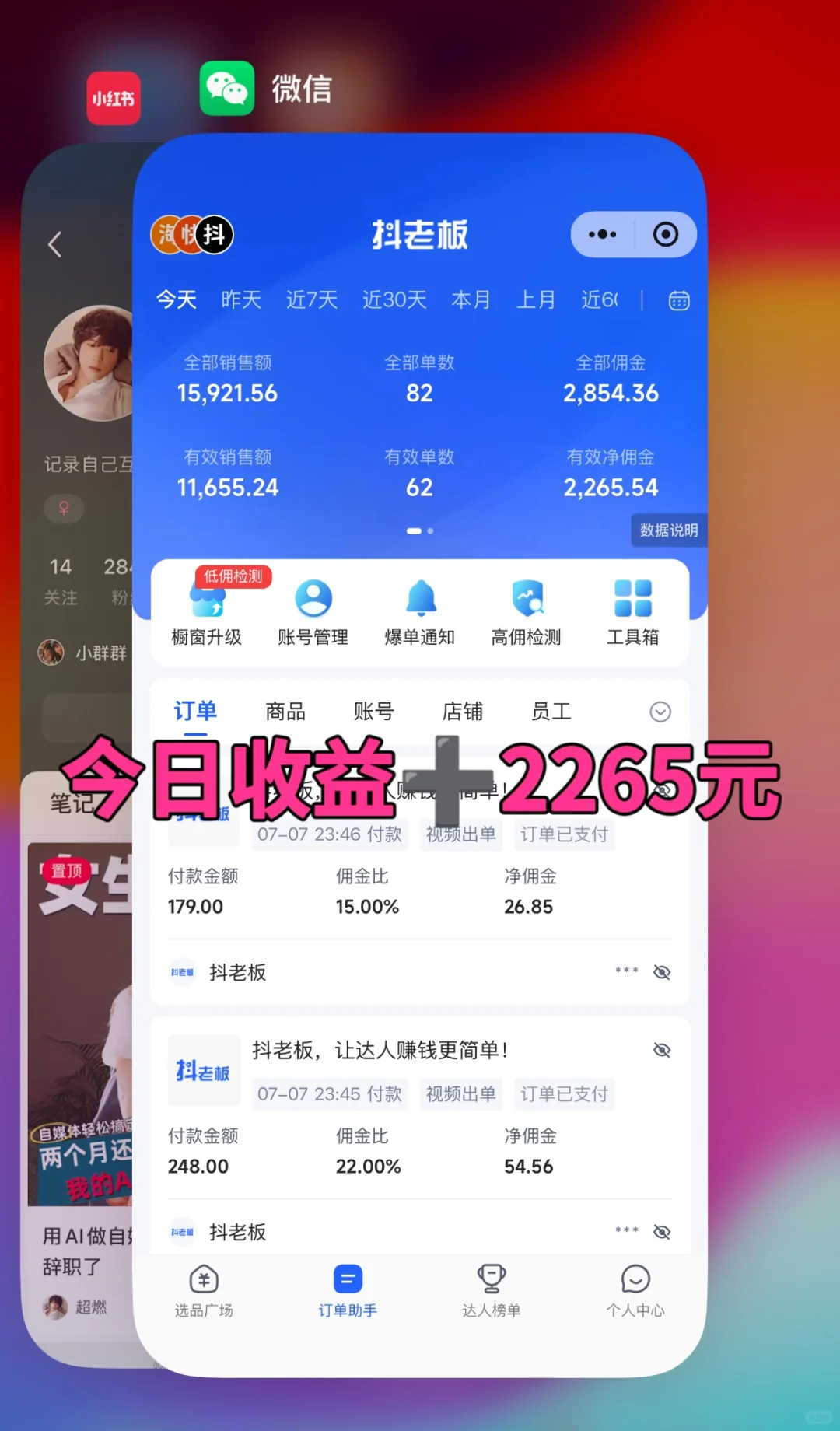 00后失业勇闯AI带货的一天