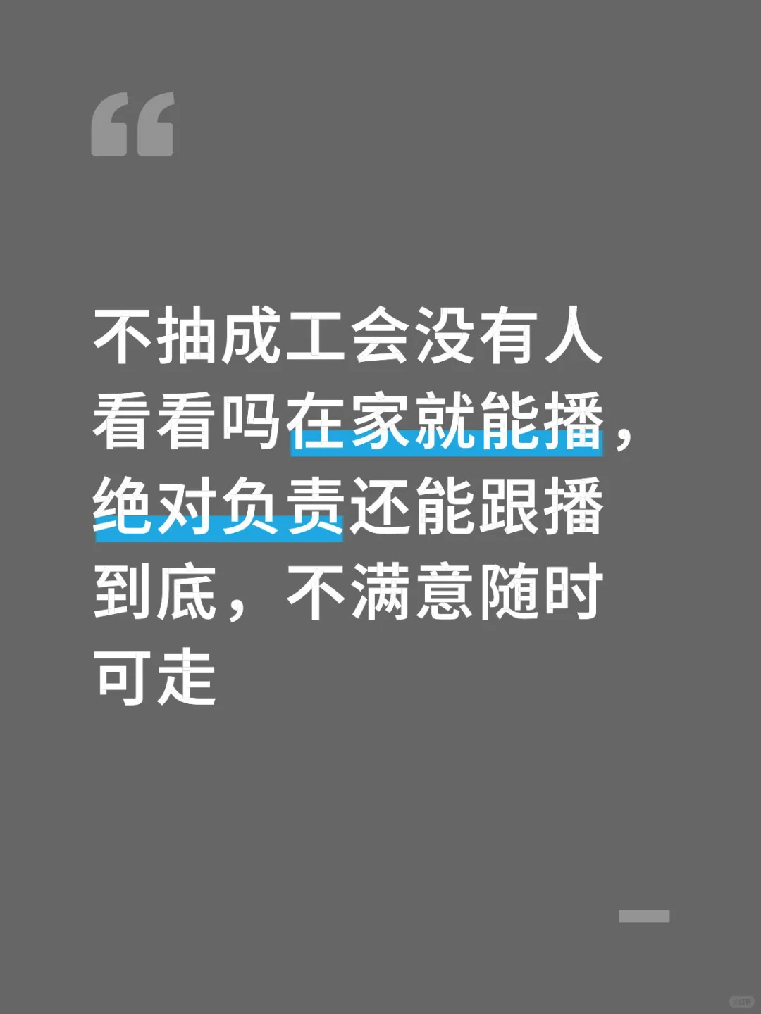 诚招各类主播有想法可以了解了解