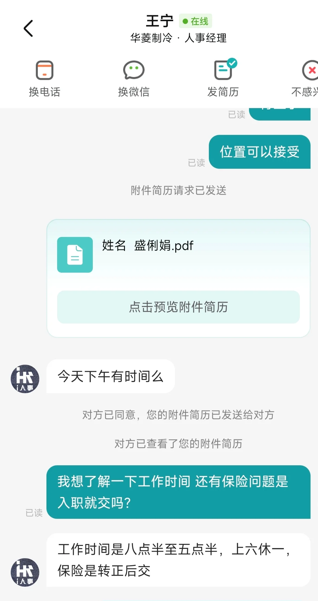boss直聘丹阳企业不交社保