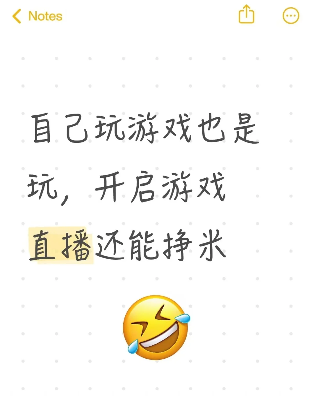 自己玩也是玩,不用游戏直播蒸米吗?