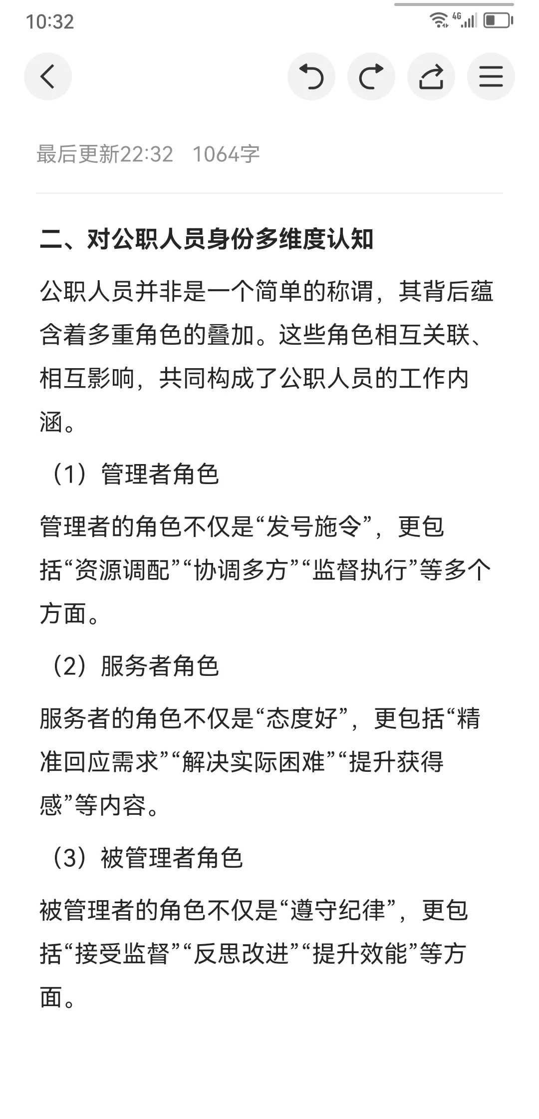 为什么你总卡在结构化面试?3个认知差解析