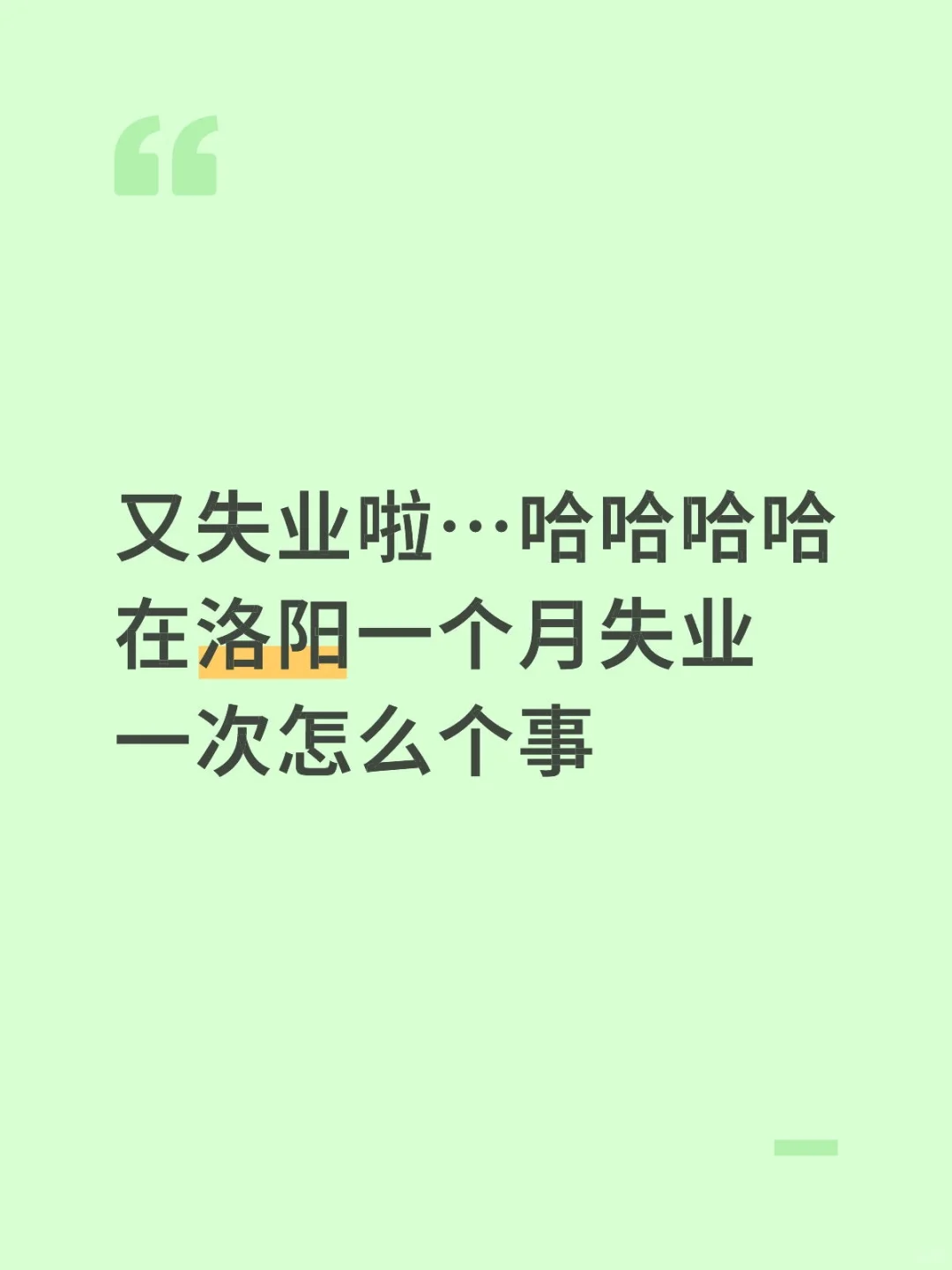 洛龙区有时间正常不用打电话的工作吗