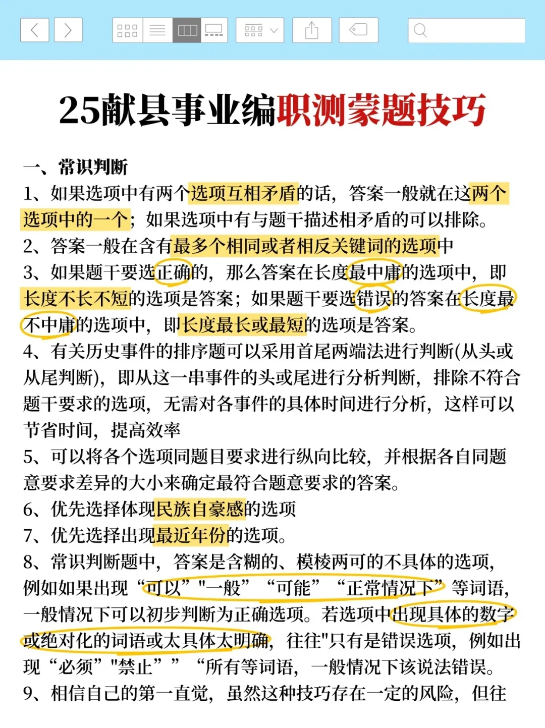 献县事业编小道消息，心疼7月的考生