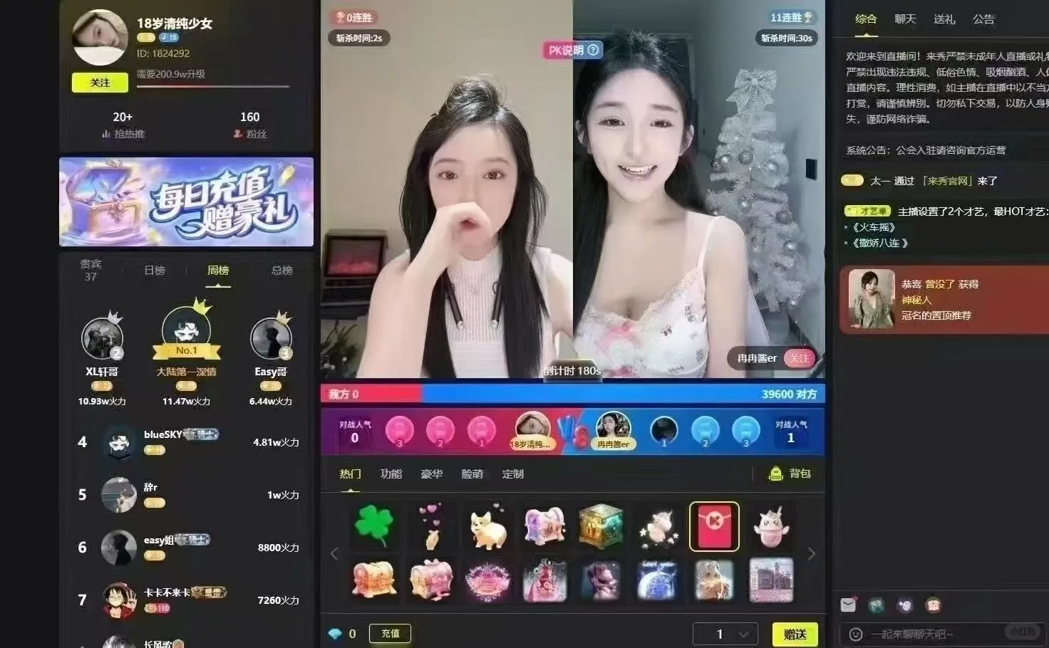 那个地方好播呐？